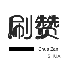 快手粉丝如何快速涨到1万-抖音粉丝业务套餐0.1-100,1元100赞自助下单网站
